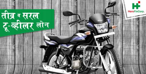 Bike Financing and Two Wheelers Loan Bike Financing